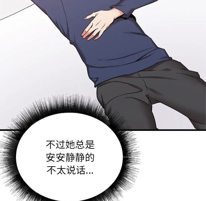 寄住姐姐家 第32话 第91页