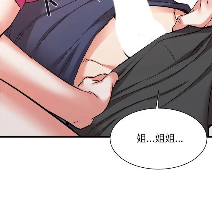 寄住姐姐家 第32话 第120页