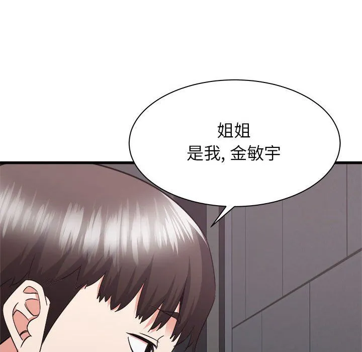 寄住姐姐家 第32话 第158页