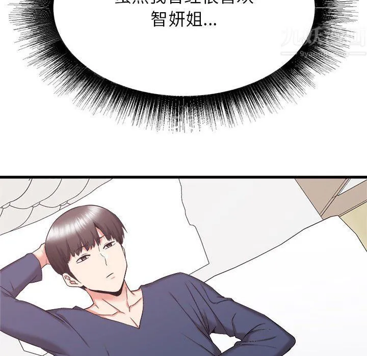 寄住姐姐家 第32话 第90页