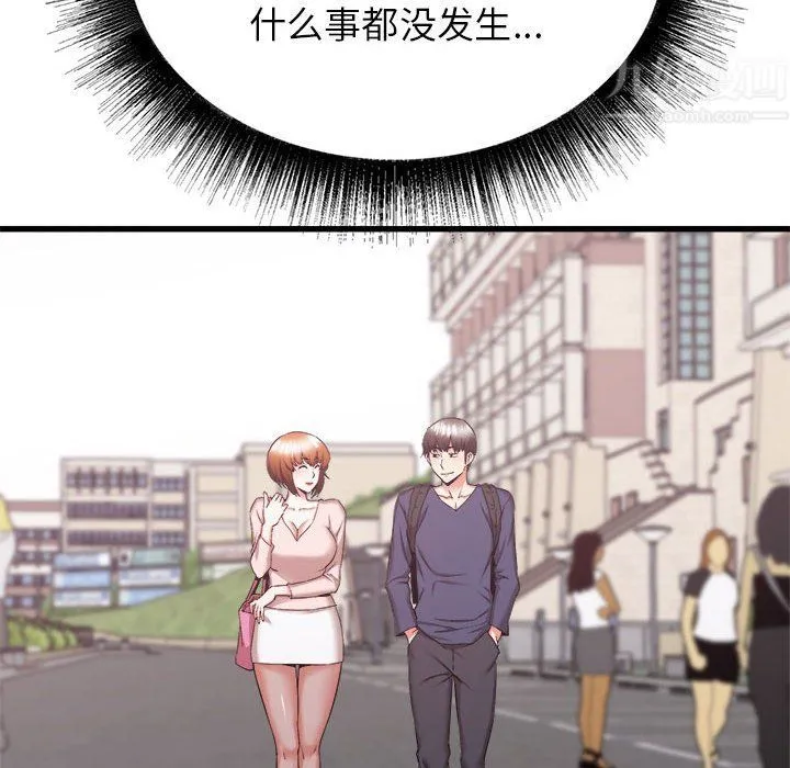 寄住姐姐家 第32话 第74页