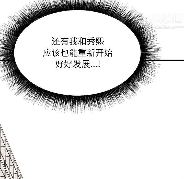 寄住姐姐家 第32话 第76页