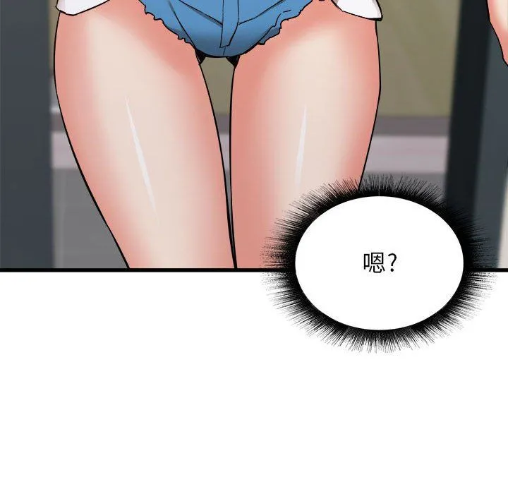 寄住姐姐家 第32话 第162页