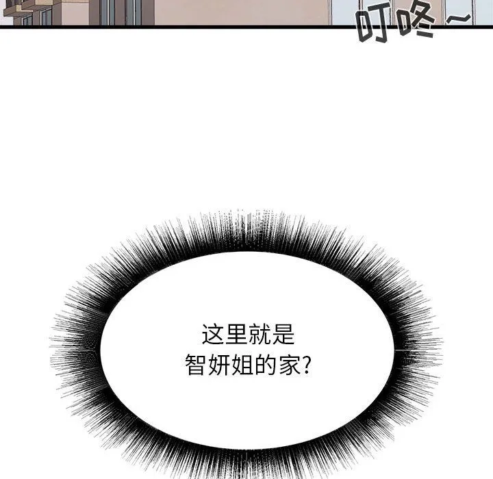 寄住姐姐家 第32话 第153页