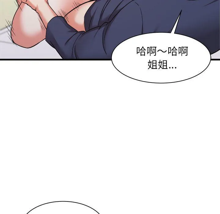 寄住姐姐家 第32话 第134页