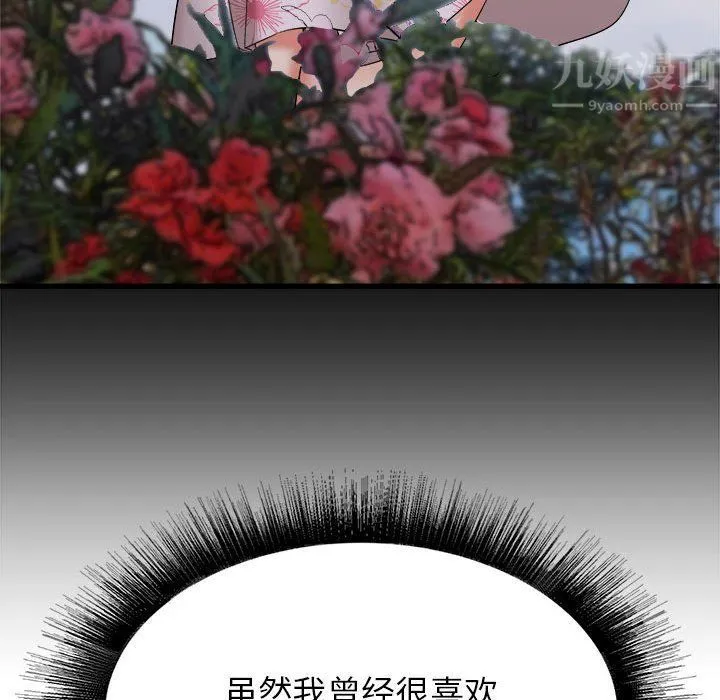 寄住姐姐家 第32话 第89页