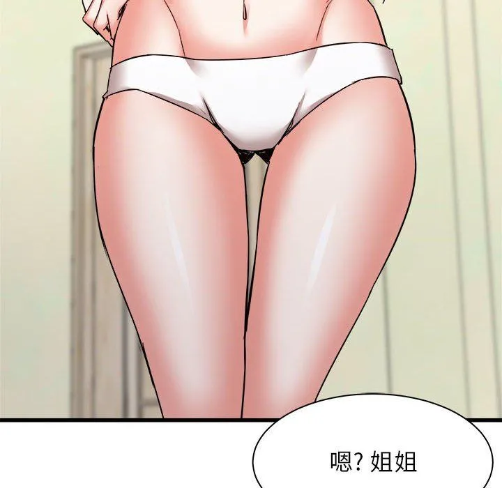 寄住姐姐家 第32话 第96页