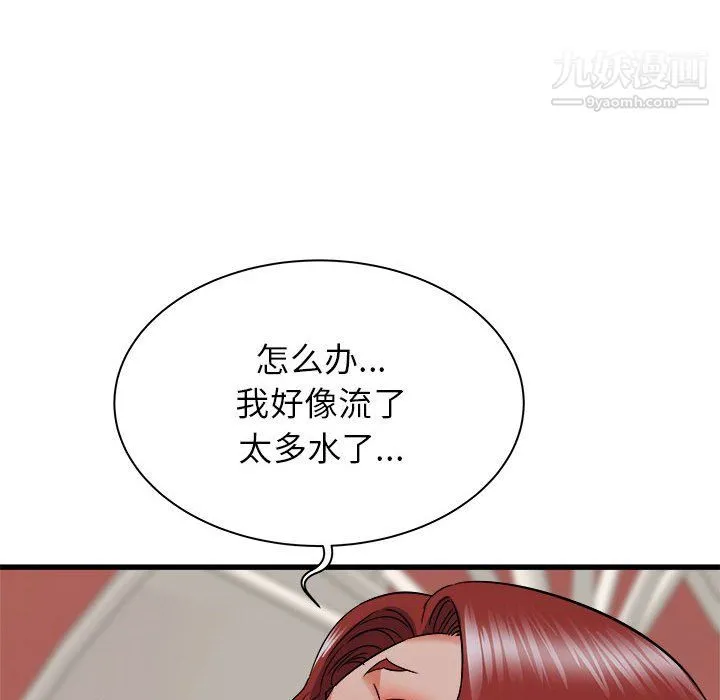 寄住姐姐家 第20话 第77页