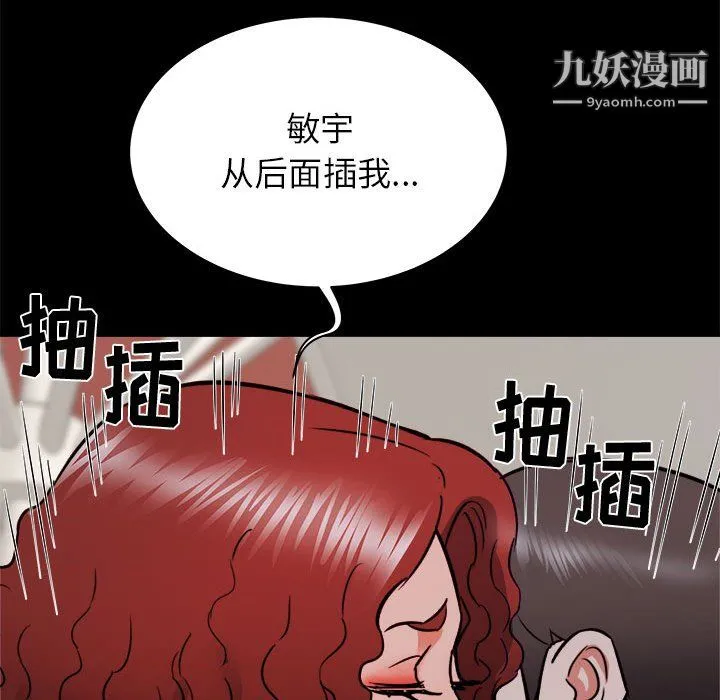 寄住姐姐家 第20话 第118页