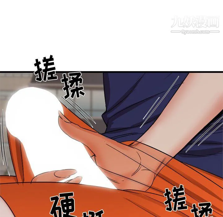 寄住姐姐家 第20话 第40页
