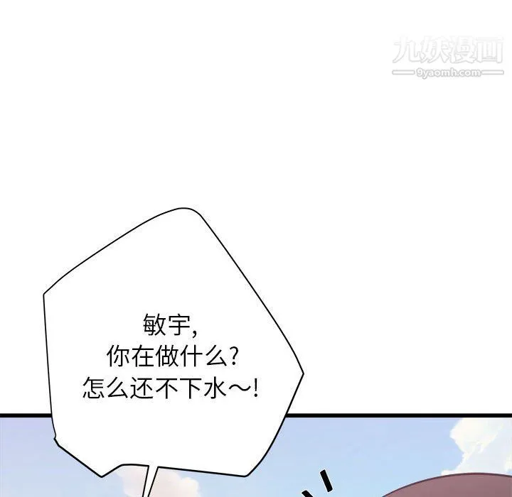 寄住姐姐家 第20话 第128页