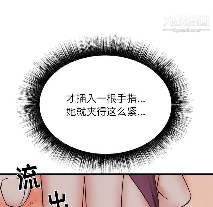 寄住姐姐家 第20话 第64页