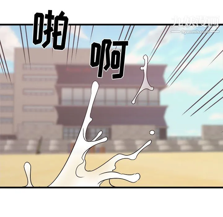 寄住姐姐家 第20话 第92页
