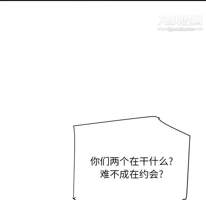 寄住姐姐家 第20话 第130页