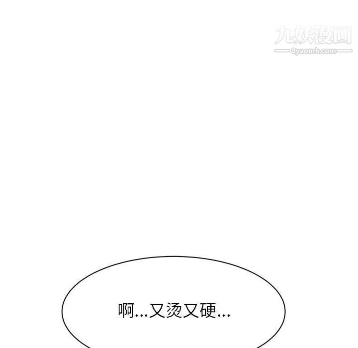 寄住姐姐家 第20话 第37页