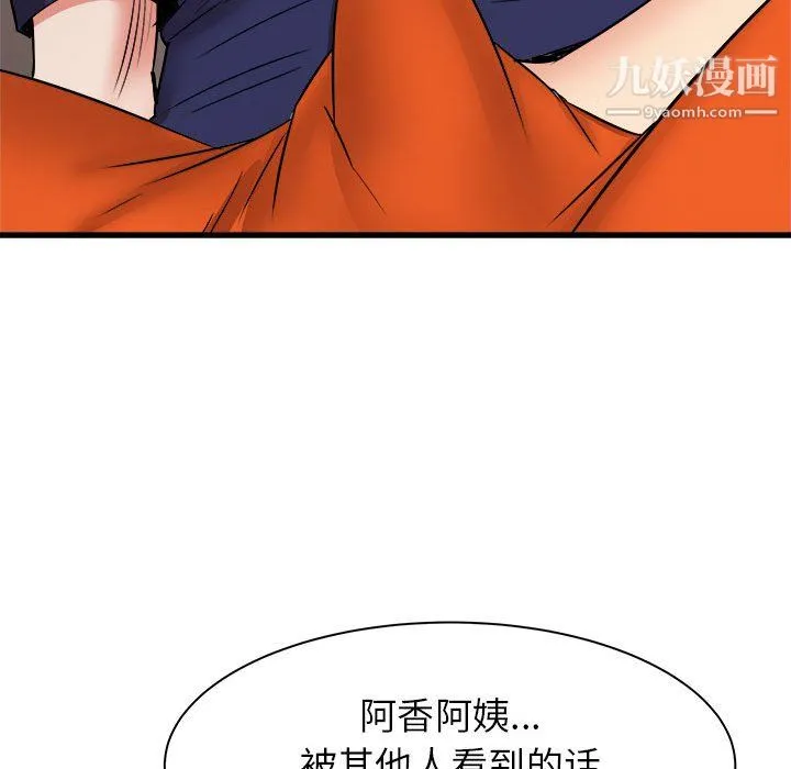 寄住姐姐家 第20话 第24页