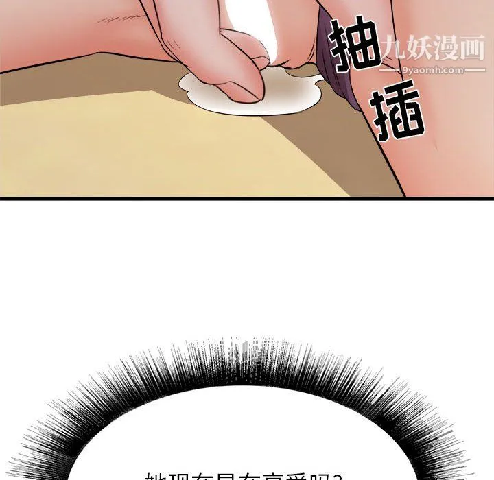 寄住姐姐家 第20话 第15页