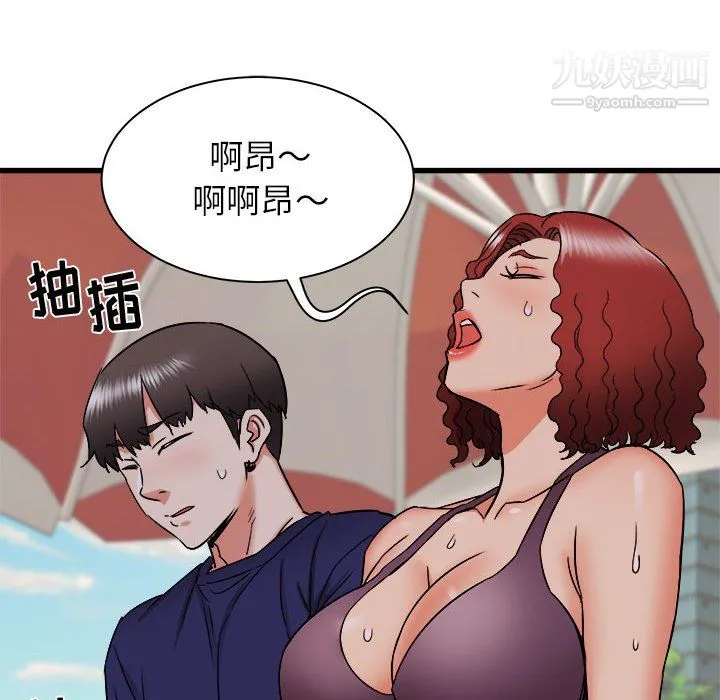 寄住姐姐家 第20话 第75页