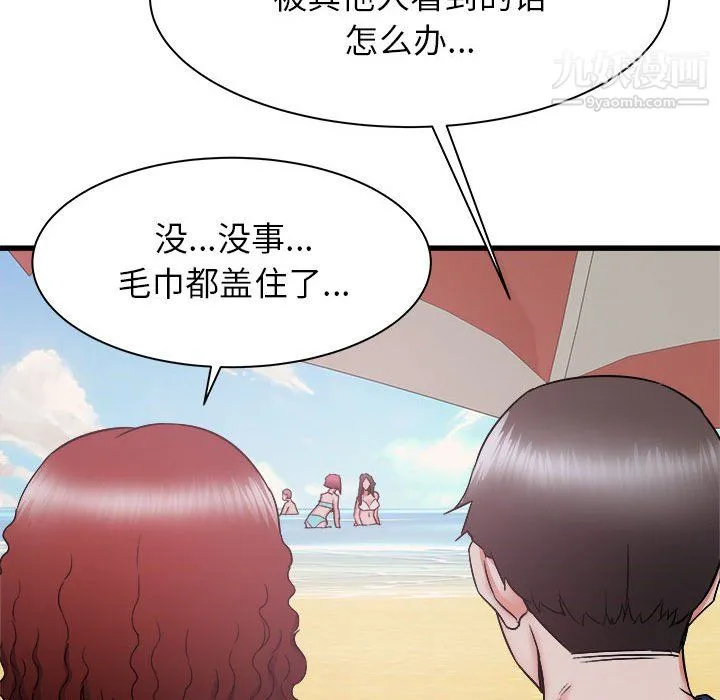寄住姐姐家 第20话 第25页