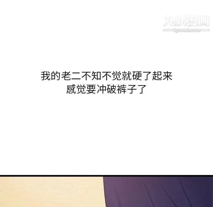 寄住姐姐家 第20话 第18页