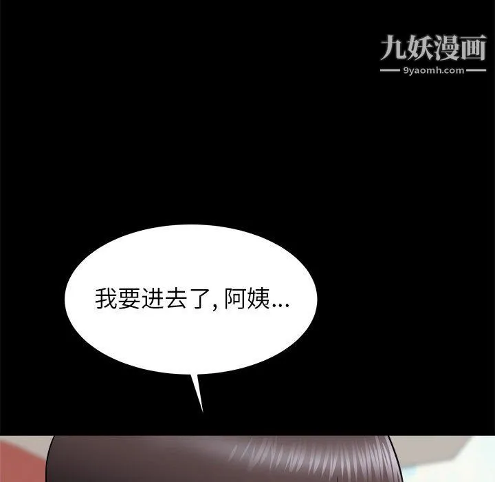 寄住姐姐家 第20话 第120页