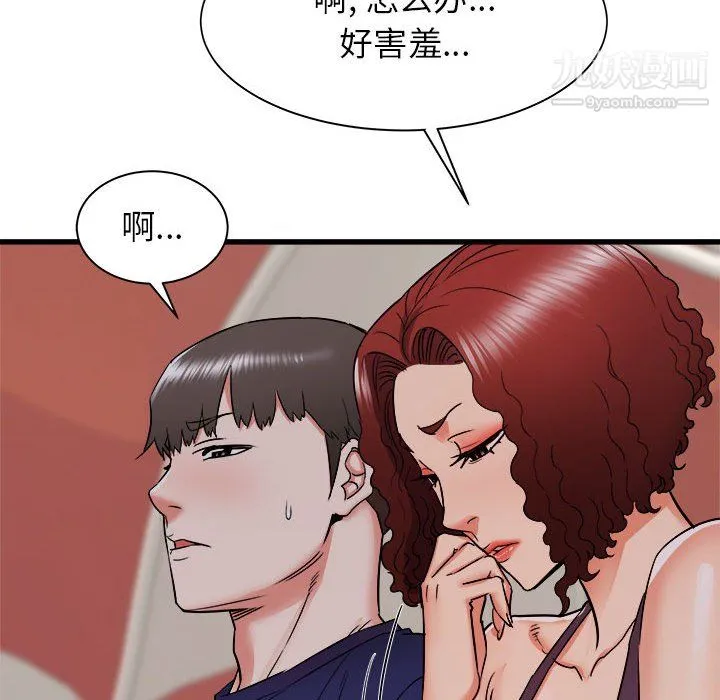 寄住姐姐家 第20话 第102页