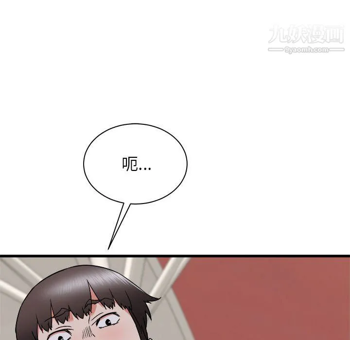 寄住姐姐家 第20话 第22页