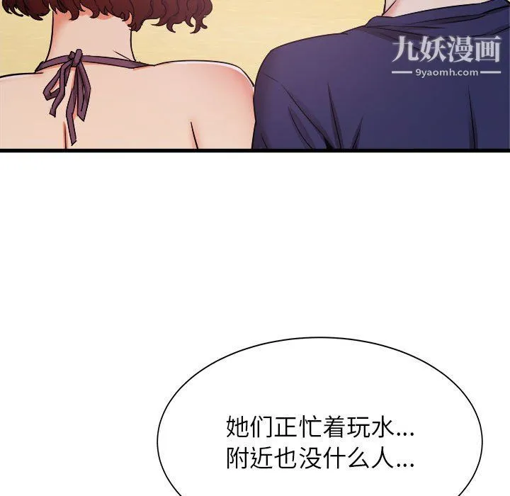寄住姐姐家 第20话 第26页