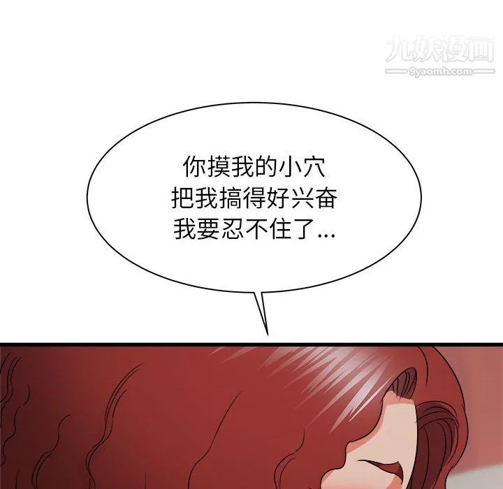 寄住姐姐家 第20话 第51页