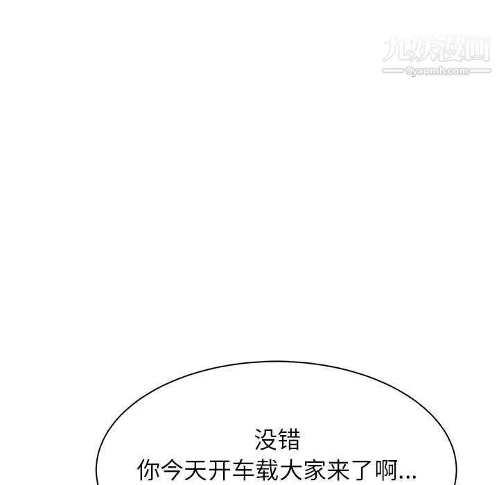 寄住姐姐家 第20话 第153页