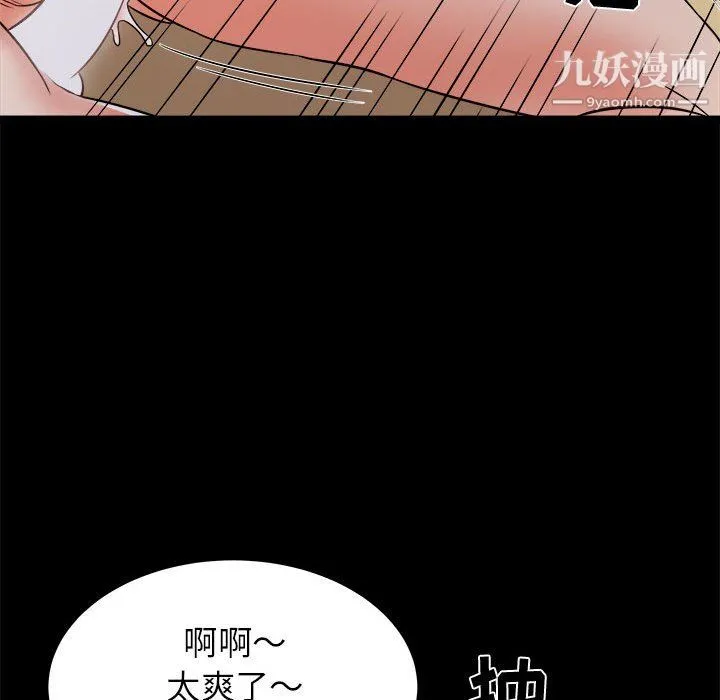 寄住姐姐家 第20话 第124页