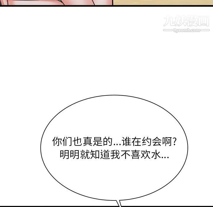 寄住姐姐家 第20话 第132页