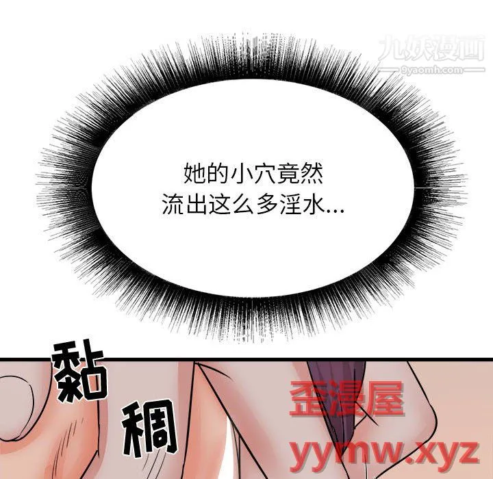 寄住姐姐家 第20话 第66页