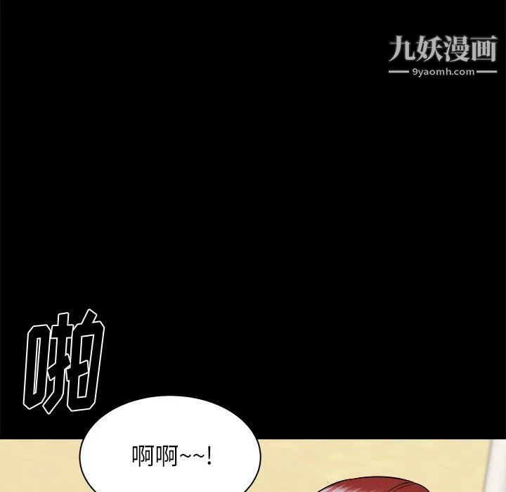 寄住姐姐家 第20话 第122页