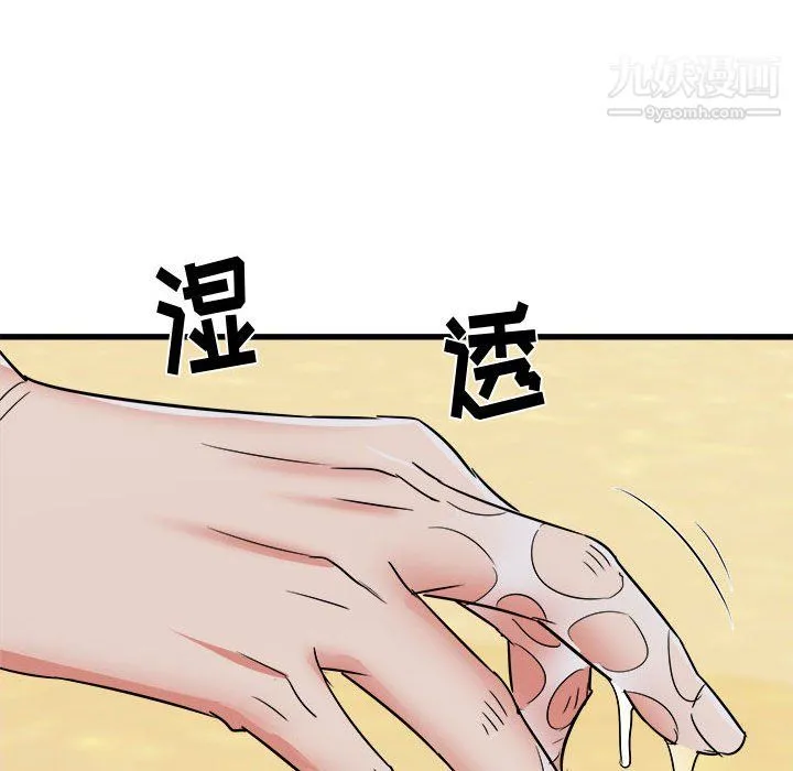寄住姐姐家 第20话 第100页