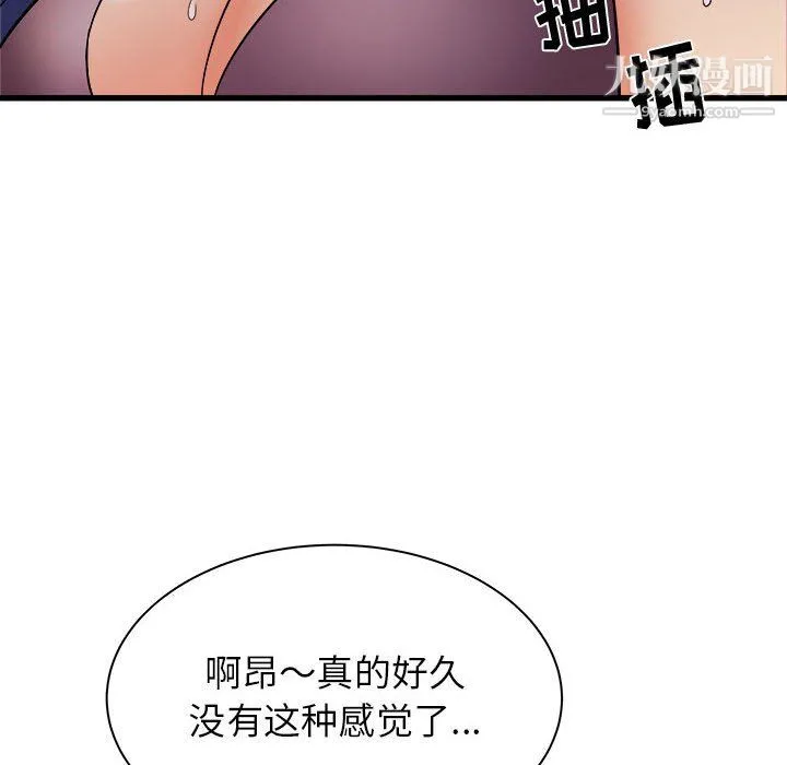 寄住姐姐家 第20话 第79页