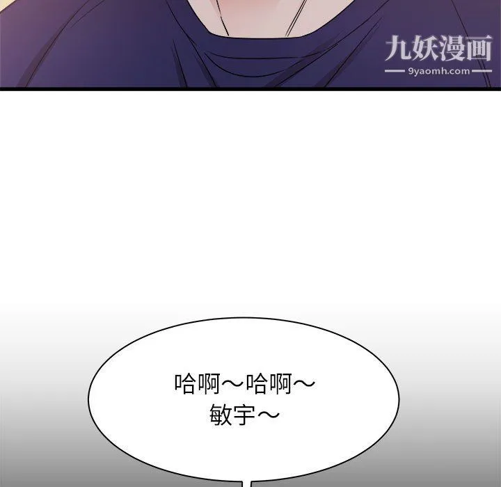 寄住姐姐家 第20话 第109页