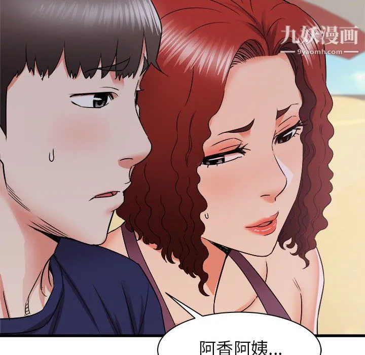 寄住姐姐家 第20话 第56页