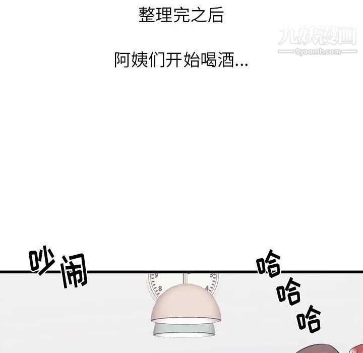 寄住姐姐家 第20话 第156页