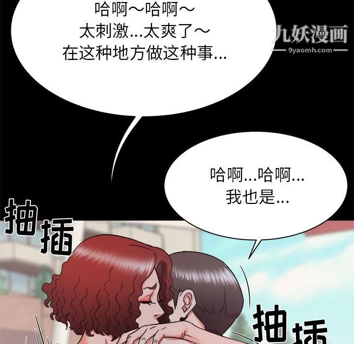 寄住姐姐家 第20话 第115页