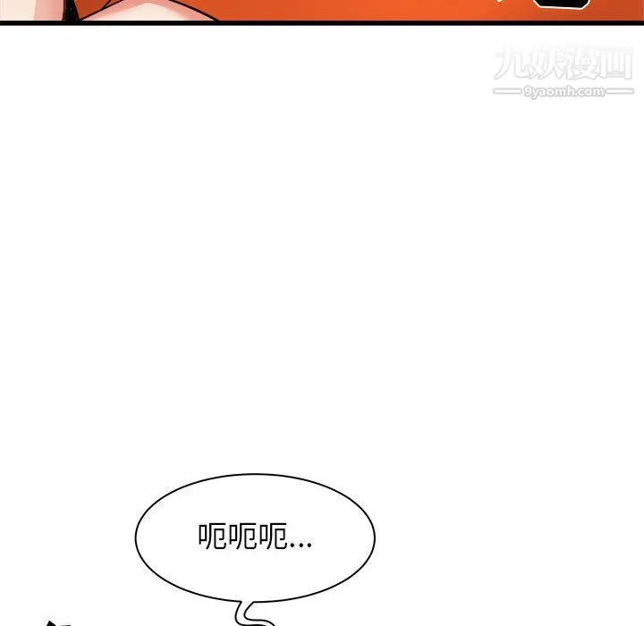 寄住姐姐家 第20话 第89页