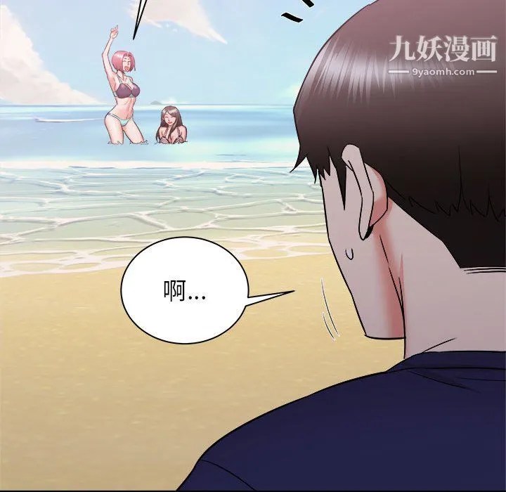 寄住姐姐家 第20话 第129页