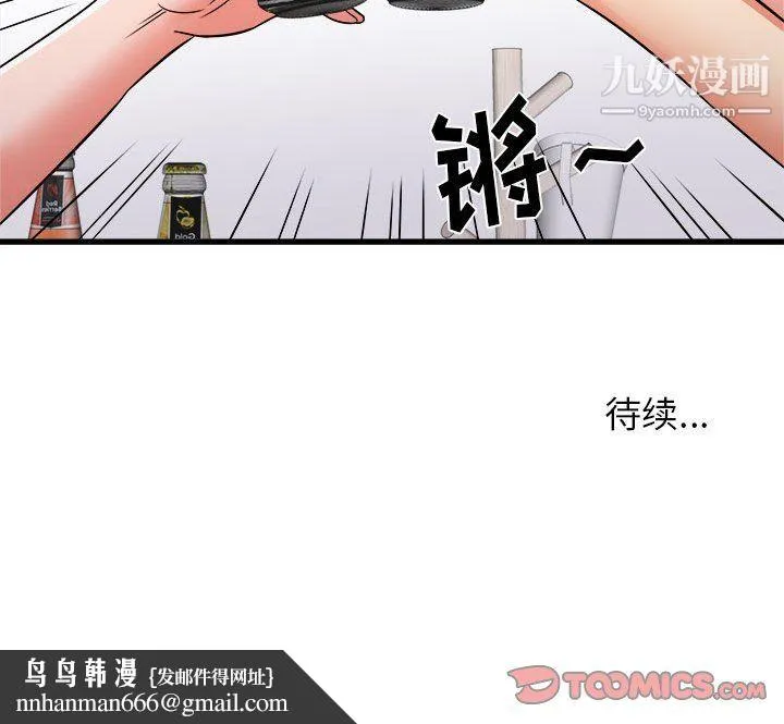寄住姐姐家 第20话 第164页