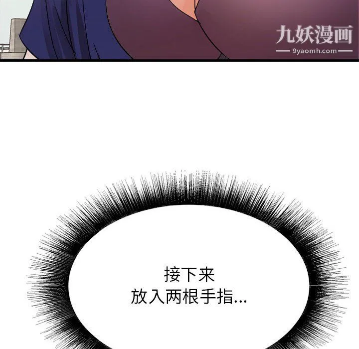 寄住姐姐家 第20话 第70页