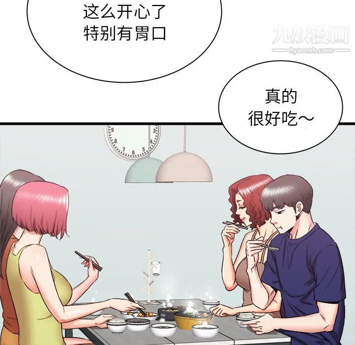 寄住姐姐家 第20话 第149页