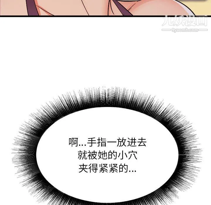 寄住姐姐家 第20话 第61页