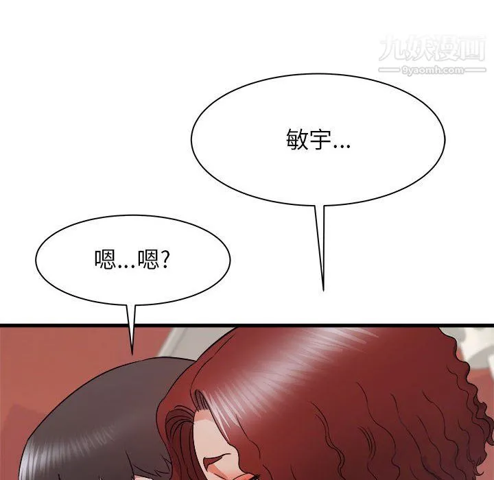 寄住姐姐家 第20话 第49页