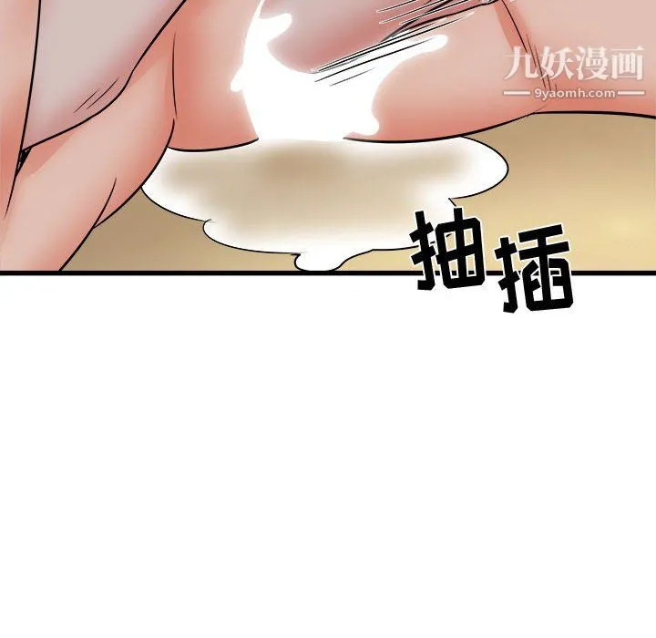 寄住姐姐家 第20话 第85页