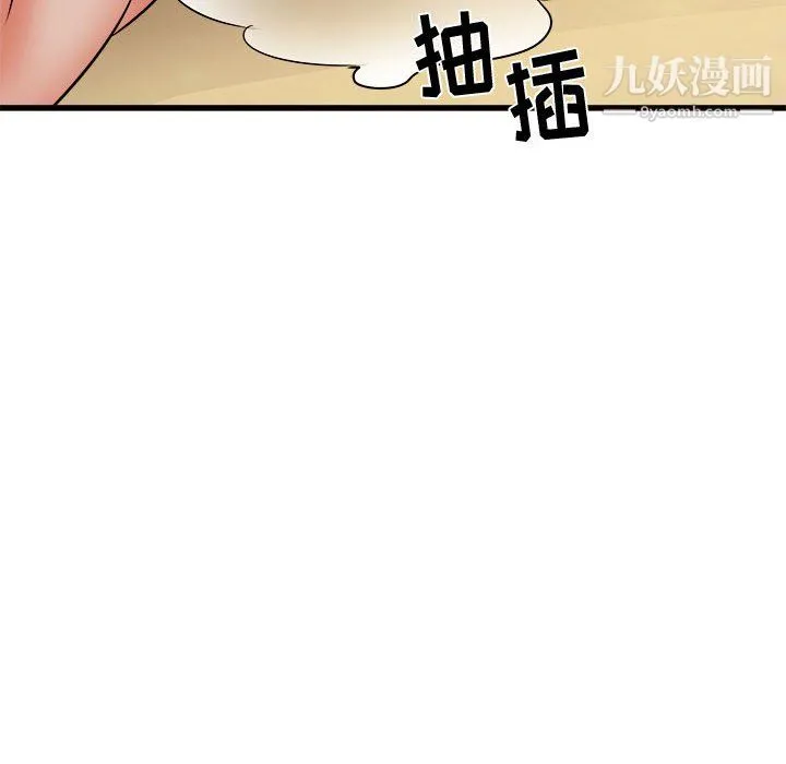 寄住姐姐家 第20话 第72页