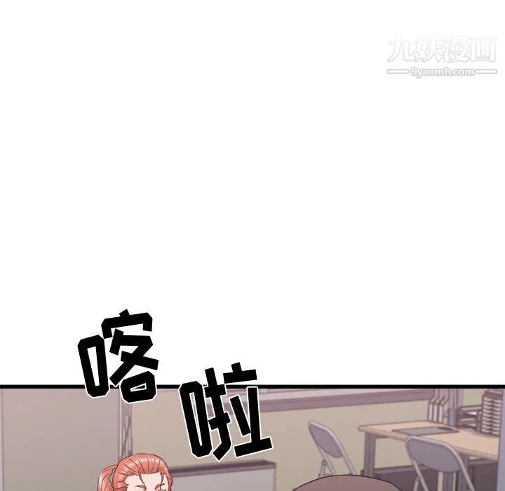 寄住姐姐家 第18话 第105页